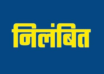 स्वास्थ्य विभाग का लिपिक निलंबित