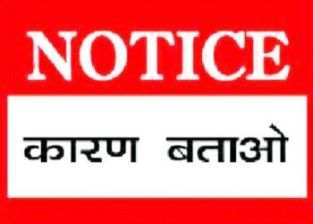 निर्वाचन के कार्य में लापरवाही, 3 बीएलओ को कारण बताओ नोटिस जारी