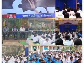 पीएम मोदी ने किया परीक्षा पे लाइव चर्चा : शैक्षणिक संस्थानों में हुआ आयोजन