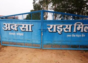 बड़ी कार्यवाही : अक्सा राईस मिल बेलबहरा ब्लैक लिस्टेड