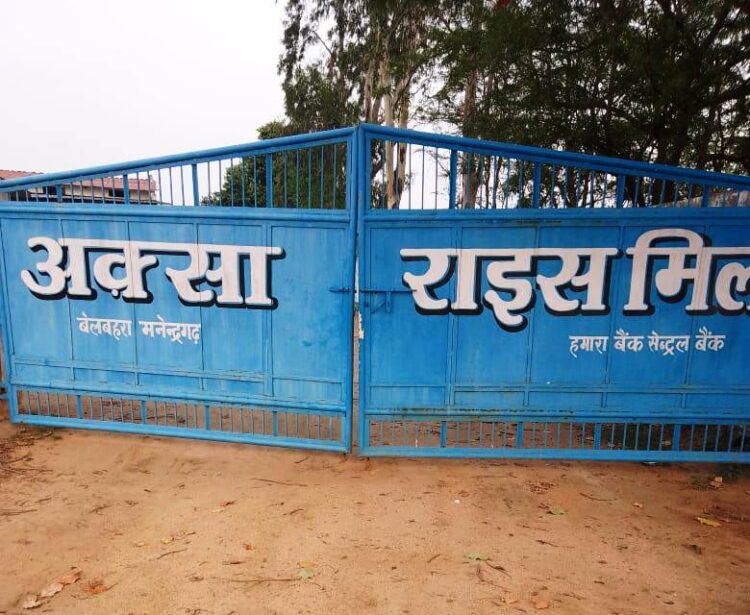 बड़ी कार्यवाही : अक्सा राईस मिल बेलबहरा ब्लैक लिस्टेड