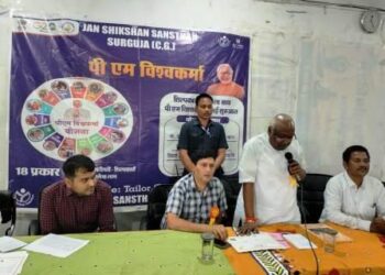 पीएम विश्वकर्मा योजना : सांसद चिंतामणि महाराज ने समापन पर प्रतिभागियों को सौंपे प्रमाण पत्र