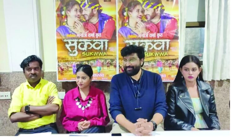 आज रिलीज हुई लोककथा पर आधारित हंसी-मजाक से भरपूर छत्तीसगढ़ी फिल्म सुकवा